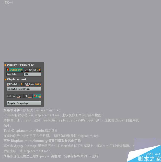Maya结合Zbrush共创高精度手掌模型 脚本之家 MAYA建模教程