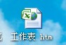 QQ截图20120420092701.jpg excel怎么转word,excel转换成word方法 脚本之家
