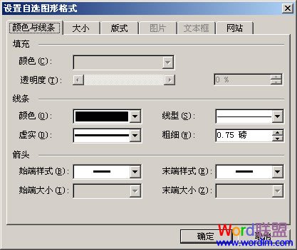 教你如何在Word中画横线