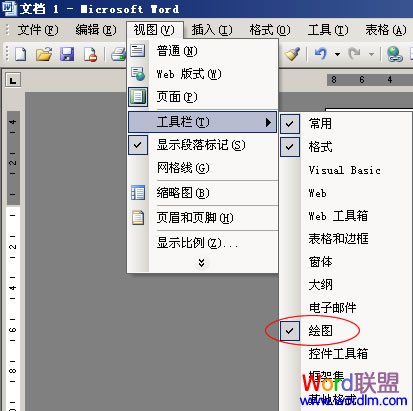 教你如何在Word中画横线