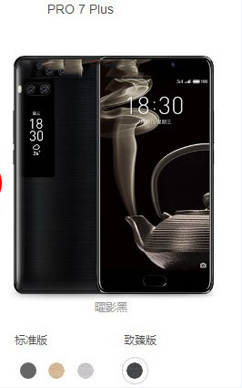 魅族PRO7Plus和小米6哪个值得买？小米6与魅族PRO7Plus区别对比详细评测