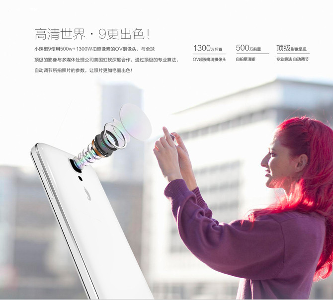 4700mAh能反充 1499元小辣椒9正式发布