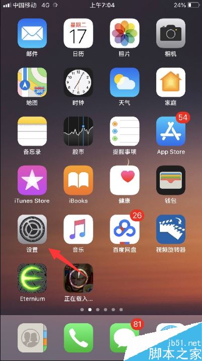 iPhone提示&ldquo;现有新的iOS更新可用&rdquo;怎么解决？