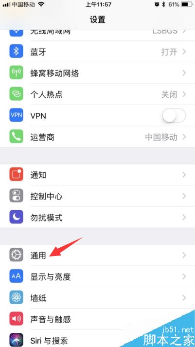 iPhone提示&ldquo;现有新的iOS更新可用&rdquo;怎么解决？