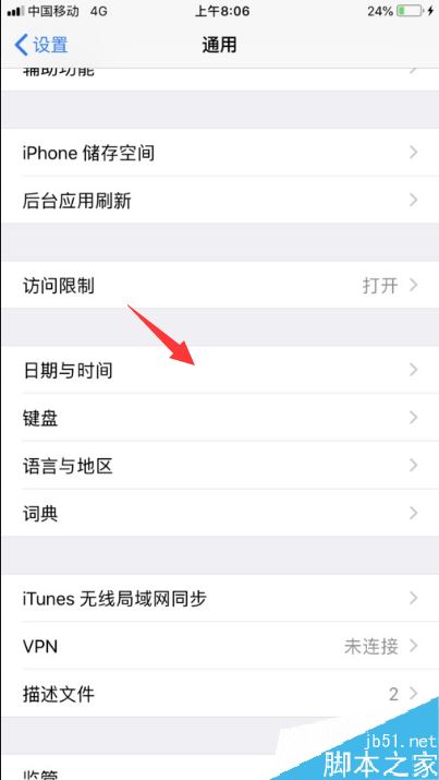 iPhone提示&ldquo;现有新的iOS更新可用&rdquo;怎么解决？
