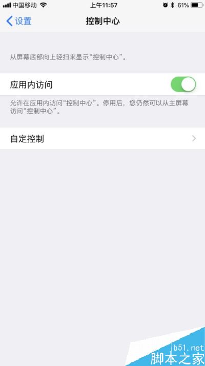 iPhone提示&ldquo;现有新的iOS更新可用&rdquo;怎么解决？