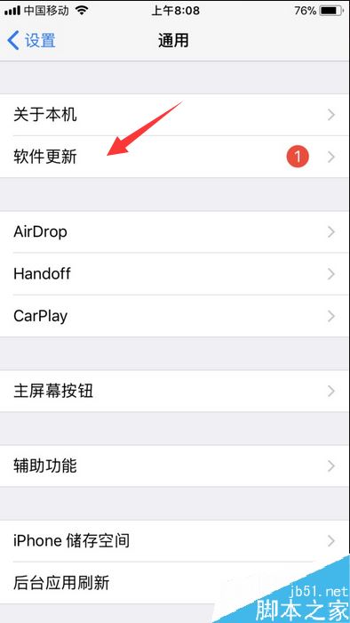 iPhone提示&ldquo;现有新的iOS更新可用&rdquo;怎么解决？