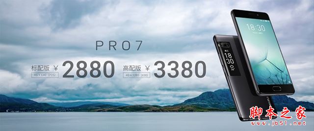 魅族pro7和360N5S哪个好？360手机N5S和魅族PRO7区别对比评测