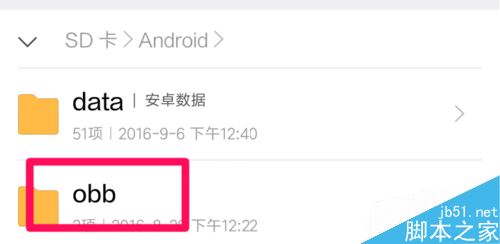 手机迅雷下载的文件在哪个文件夹？迅雷手机版下载存放位置介绍