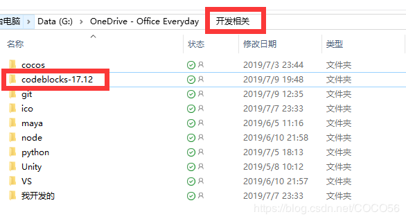 CodeBlocks 17.12+汉化包