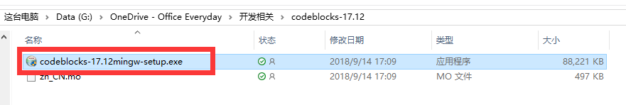 CodeBlocks 17.12+汉化包