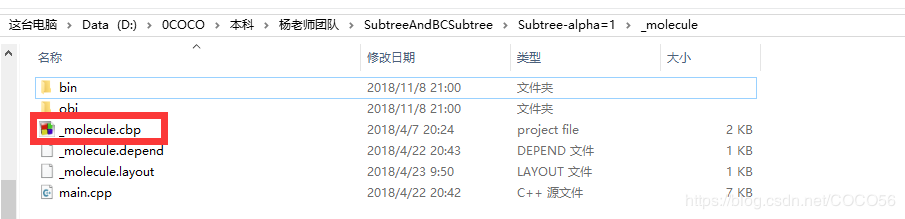 CodeBlocks 17.12+汉化包