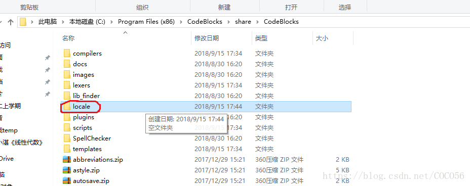 CodeBlocks 17.12+汉化包