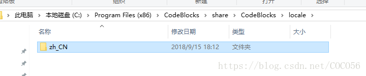 CodeBlocks 17.12+汉化包