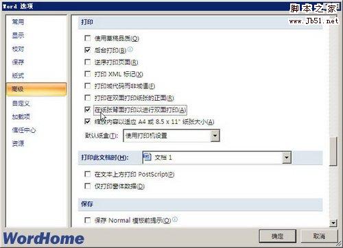 在纸张背面打印以进行双面打印