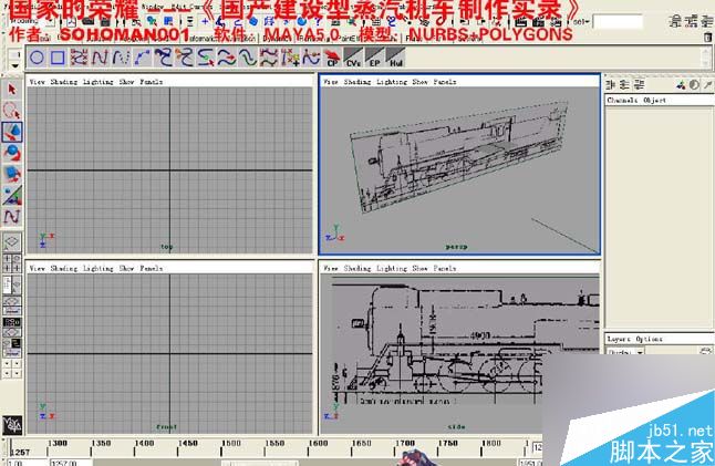Maya火车建模 脚本之家 MAYA建模教程
