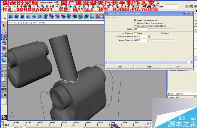 Maya火车建模 脚本之家 MAYA建模教程