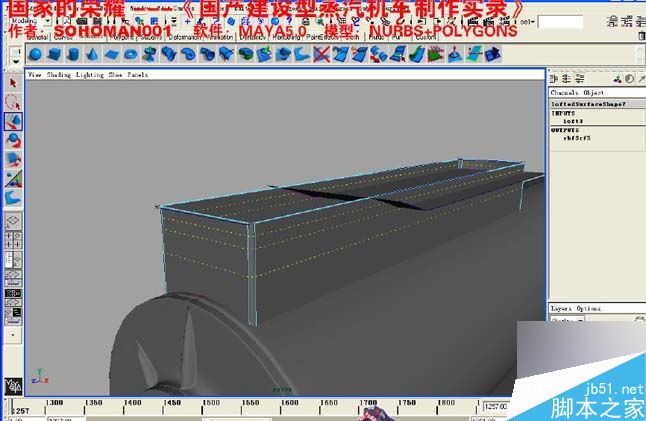 Maya火车建模 脚本之家 MAYA建模教程