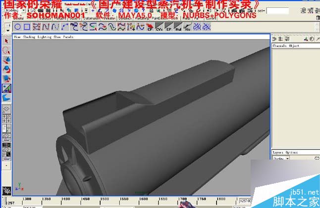 Maya火车建模 脚本之家 MAYA建模教程