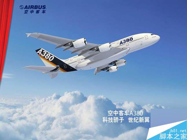 Maya飞机建模 脚本之家 MAYA建模教程