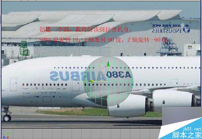 Maya飞机建模 脚本之家 MAYA建模教程