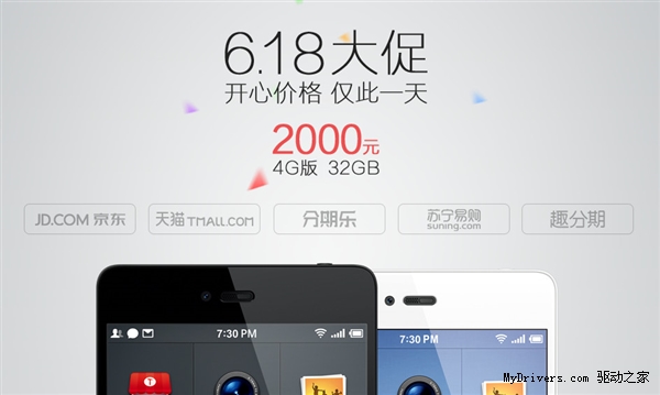 锤子手机大降480元！仅此一天