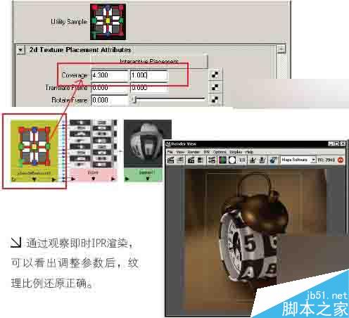 Maya UV和UV编辑实例系列 使用Fix Texture Warp选项 脚本之家 MAYA建模教程