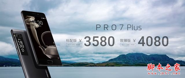魅族pro7和荣耀V9哪个好?华为荣耀V9和魅族PRO7区别对比评测