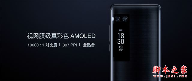 魅族pro7和荣耀V9哪个好?华为荣耀V9和魅族PRO7区别对比评测