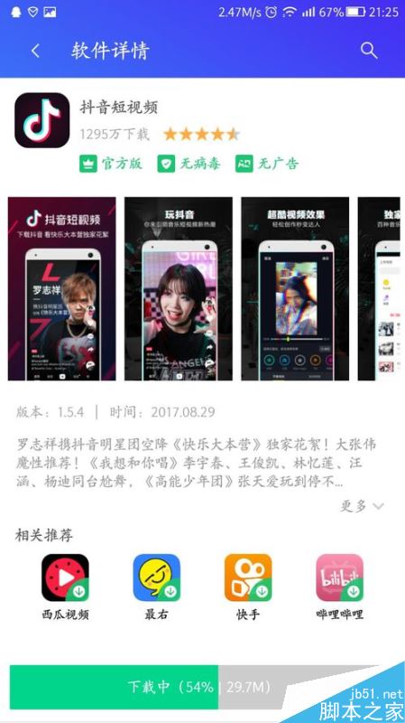 抖音视频怎么美颜？抖音APP美颜拍摄教程