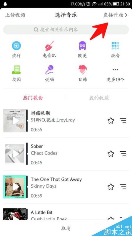 抖音视频怎么美颜？抖音APP美颜拍摄教程