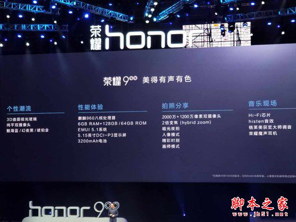 夏普S2和荣耀9哪个好？华为荣耀9和夏普AQUOS S2区别对比评测