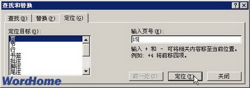 输入需要定位到的页码