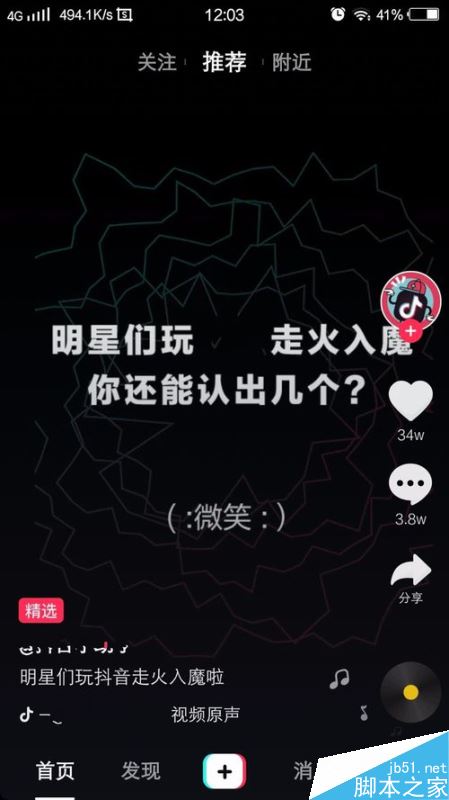 抖音怎么保存视频？抖音下载视频教程