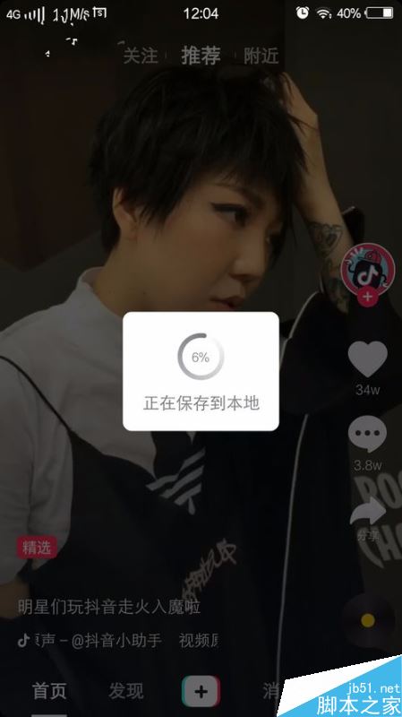 抖音怎么保存视频？抖音下载视频教程