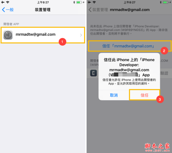 iOS12越狱工具 iOS12越狱工具