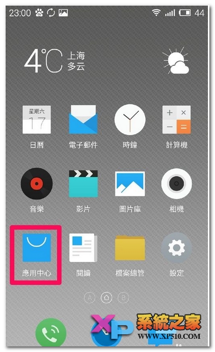 魅蓝note2怎么下载安装及卸载