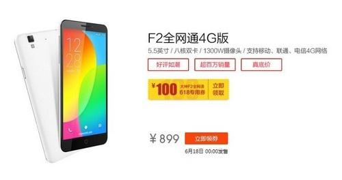 399元起步 大神三款国民手机618全面售第3张图