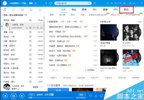 酷狗音乐电脑版怎么K歌？酷狗电脑版K歌方法