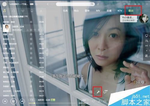 酷狗音乐电脑版怎么K歌？酷狗电脑版K歌方法