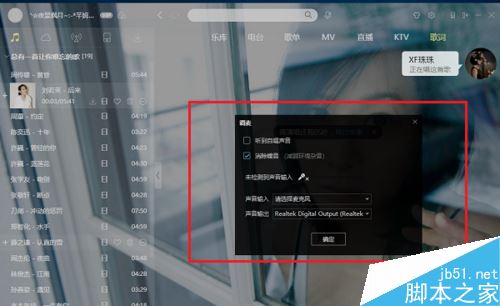 酷狗音乐电脑版怎么K歌？酷狗电脑版K歌方法