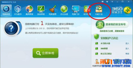 360魔法摄像头怎么使用？ 脚本之家