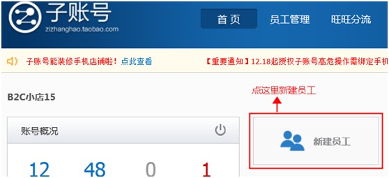 创建子账号