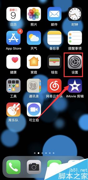 苹果apple ID怎么关掉app软件下载同步?