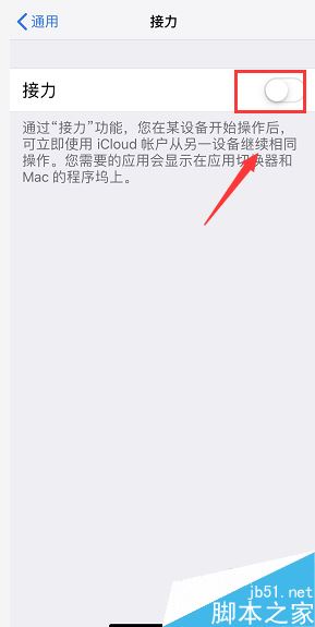 苹果apple ID怎么关掉app软件下载同步?