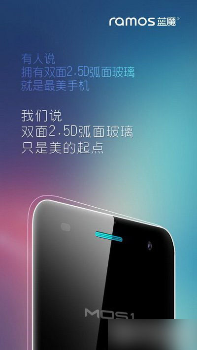 蓝魔mos1多少钱 蓝魔mos1手机价格2