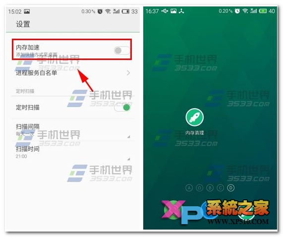 魅族mx4如何清理内存教程