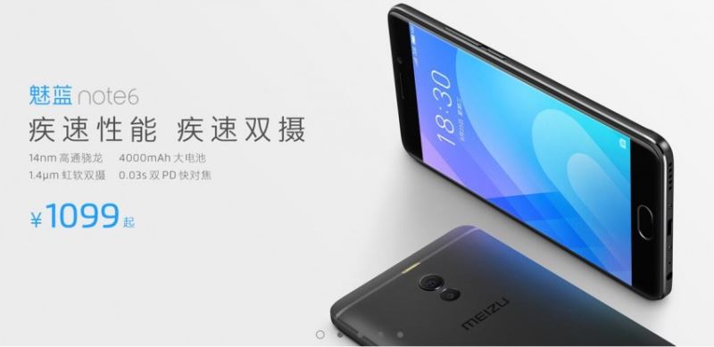 魅蓝Note6和魅蓝E2哪个值得买？魅蓝E2和魅蓝Note6全面区别对比评测