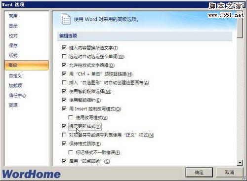 选中提示更新样式复选框
