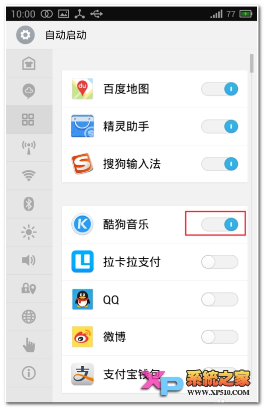 魅族mx4如何取消自启动